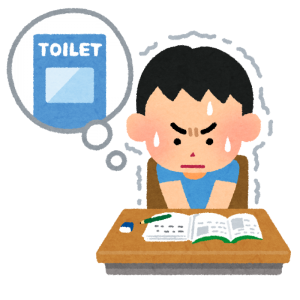 トイレ我慢