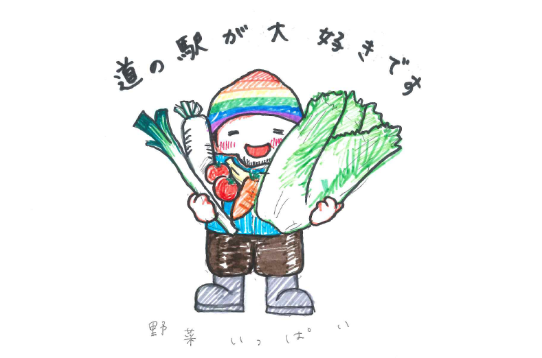 野菜イラスト