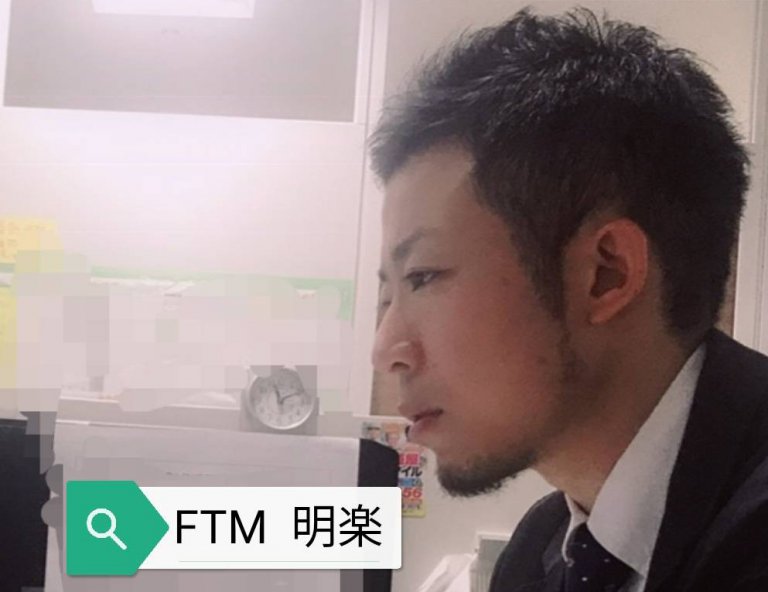 ホルモン注射 髭 Ftm 明楽 Over The Rainbow For Lgbt 福岡