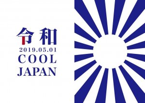 令和COOLJAPAN