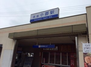 西鉄小郡駅