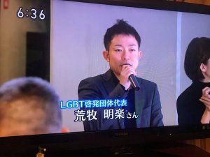 佐賀NHKLGBT２