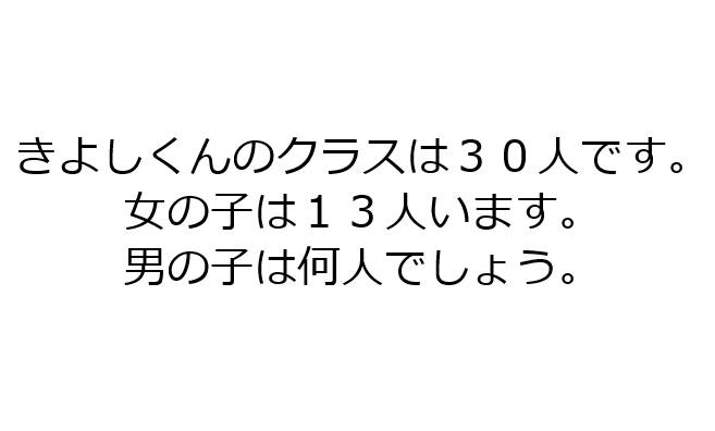 算数の問題LGBT的課題