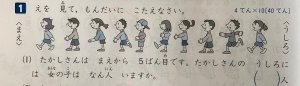 LGBT算数の課題問題