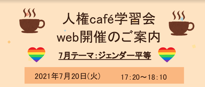 福岡医療団教育委員会