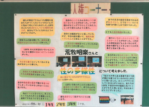 八女市立立花中学校感想まとめ