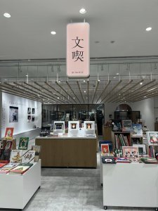 文喫福岡天神店