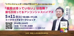 名古屋イベント240511