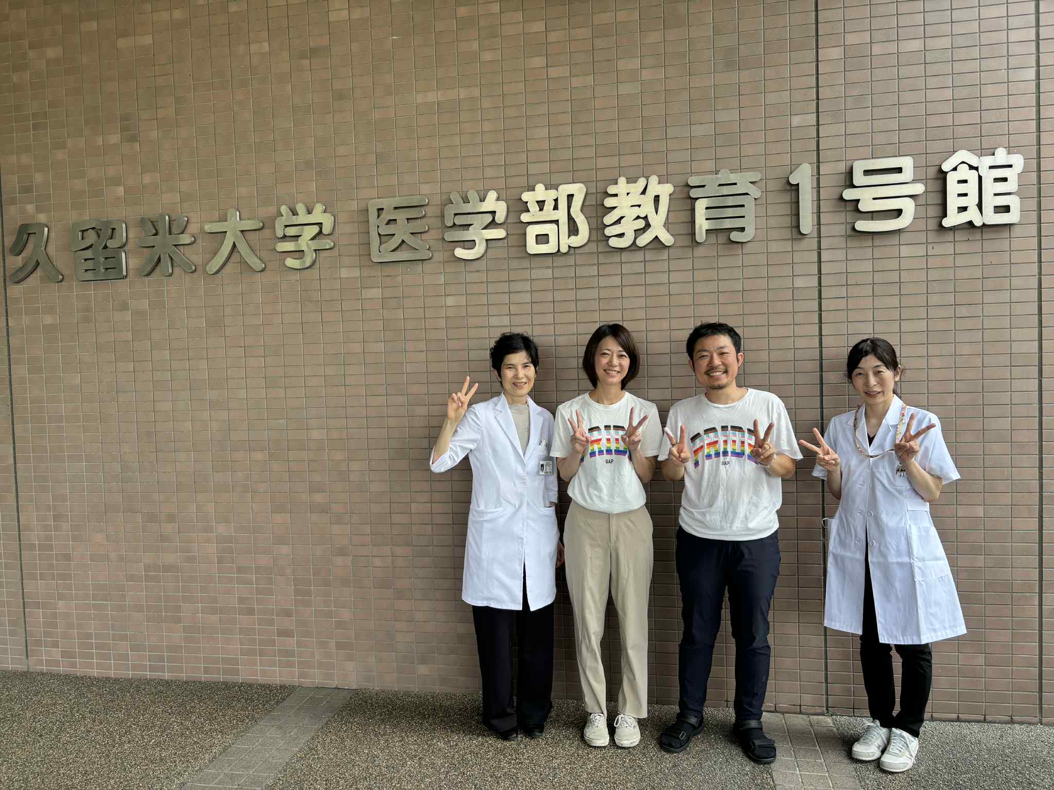 久留米医大25年7月みんなで