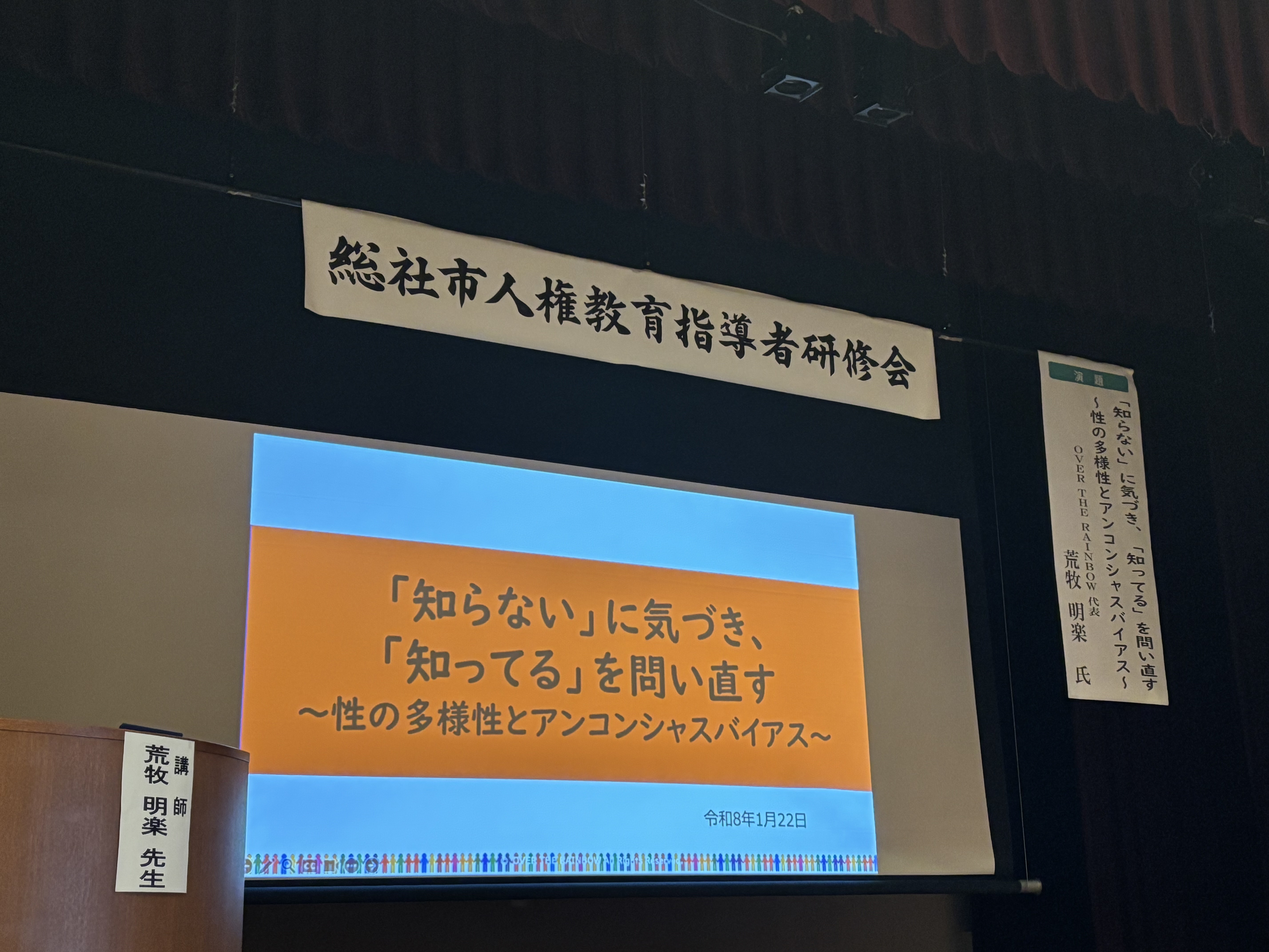 総社市講演